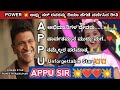POWER STAR ಅಪ್ಪು ಸರ್ ರವರನ್ನು ದಿಯಾ ಹೆಗಡೆ ವರ್ಣ