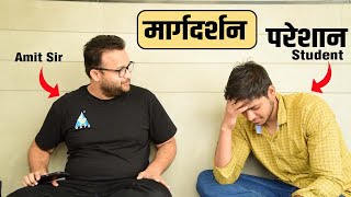 SSC-JE 2022 की दुविधा में फसे Student को मिला Amit Sir का मार्गदर्शन