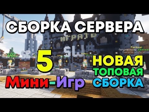 СЛИВ|||ГОТОВАЯ СБОРКА 1.8-1.15.2!!!СРОЧНО , ПОКА НЕ УДАЛИЛИ!