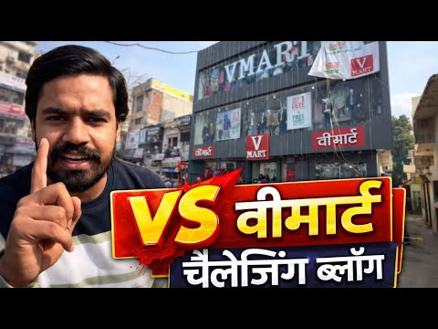 Aaj mai rahuga pure din vmart mai 😮/Challenging Vlog / ￼￼khurafati vlog / kaif mandanpur wala vlog 