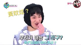 Download lagu 黃旼炫的第一名到底有沒有被NU’EST W超過了呢？@amigo tv mp3