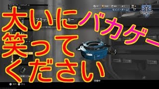 [COD IW] ブラックホールメーカー対決☆タイマンだぜ！ feat  ひこさん