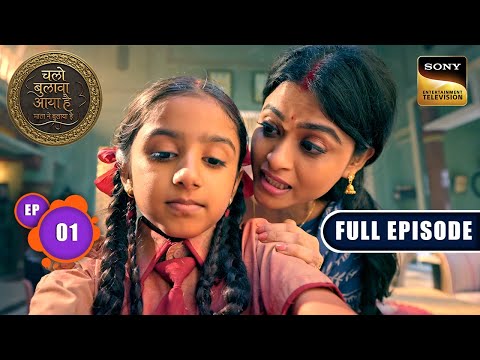 Mata Rani Ka Bulava | Chalo Bulawa Aaya Hai, Mata Ne Bulaya Hai | Full Episode | Ep 1 | 22 Sep 2025