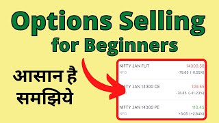 Option Selling for Beginners - Option Selling Strategies