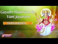 Gayatri Mantram By Vani Jayaram Gayatri Mantram Gayatri Mantram