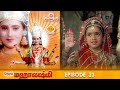 ராமானந்த் சாகரின் ஜெய் மஹாலக்ஷ்மி பக