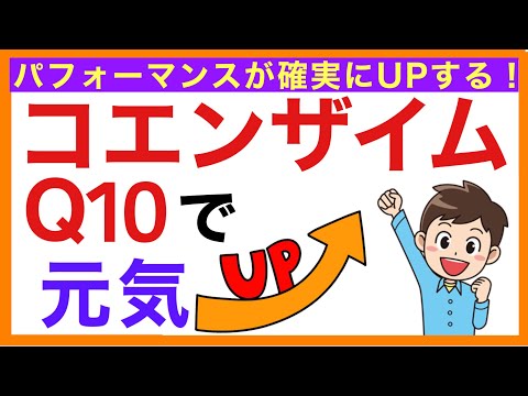 コエンザイムAについて詳しく解説