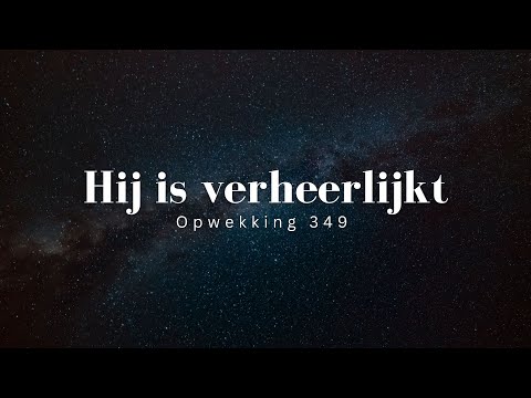 Opwekking 349 - Hij is verheerlijkt als koning verheven zo hoog