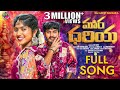 Maara Dhariya Full Song Banjara New Song 2026 Sai Adhit Suhasini Sai Banjara Banjara Song