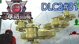 【地球防衛軍6】エアレイダーINF 適正装備攻略 DLC2-31.LV Z-1 高速船【VOICEVOX実況】