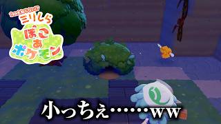 人生で１回もポケモンをやったことがない珍しい人間が挑戦する『ガチでゼロから始めるぽこあポケモン』【ゲーム実況】#2