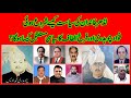 Ch Shahbaz Hussain Former Federal Minister Told His Family S Political History