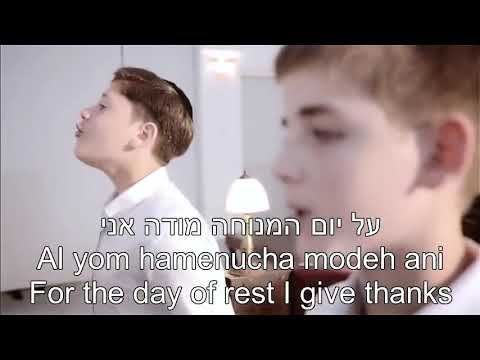 Modeh Ani מודה אני I give thanks for English + Hebrew Subtitles Lyrics + Transliteration