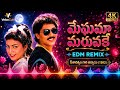 Meghama Maruvake Remix 2026 Telugu Retro EDM Version