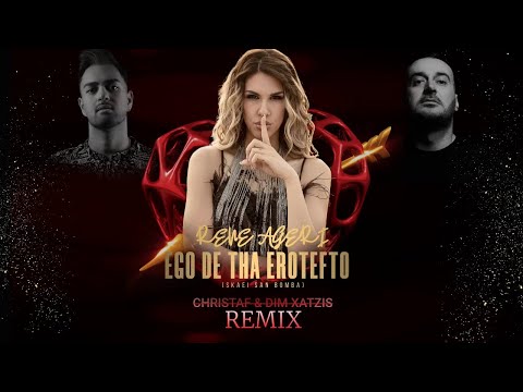 Ρενέ Αγέρη - Εγώ δε θα ερωτευτώ (Remix by Christaf & Dim Xatzis)