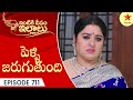 Intiki Deepam Illalu Episode 711 Highlight 2 TeluguSerial Star Maa Serials Star Maa
