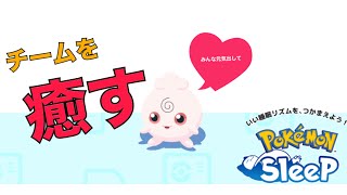 【キャラ紹介】ププリンのスキルが良いらしい【ポケモンスリープ】