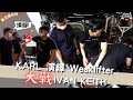 實況訓練| Karl 演繹 Weaklifter 大戰 Ivan Keith ft.Keith