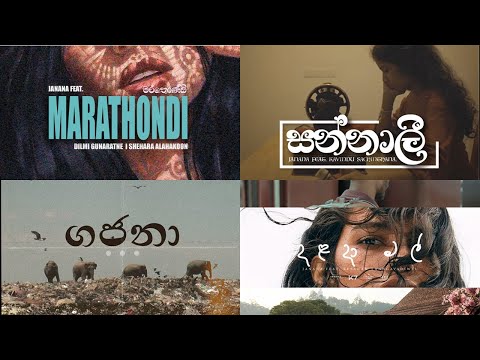 Playlist 01 - Top 4 Songs Janana Slowed By @supunzstudio