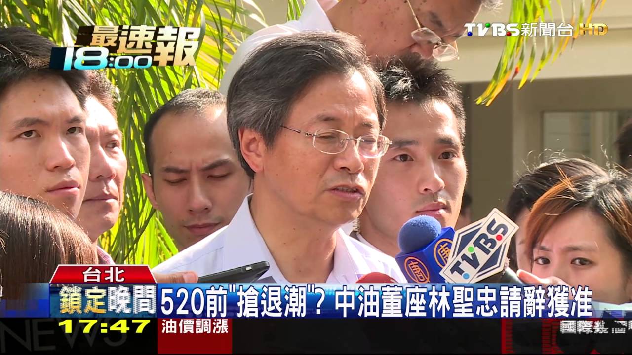 國營事業董座「提前讓位」 張揆:體諒新政府