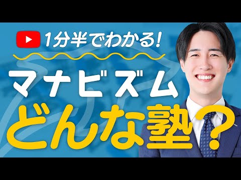 【決定版】関関同立（KKDR）とは？意味や偏差値・序列などを専門塾が解説 ｜ 関関同立専門塾マナビズム