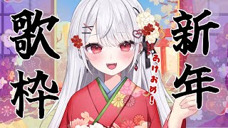 [Vtub] 花宮莉歌/利香 歌回   1140104