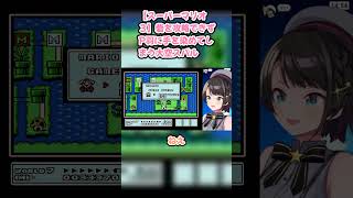 【スーパーマリオ３】砦を攻略できずP羽に手を染めてしまう大空スバル #大空スバル #スバル切り抜き #ホロライブ #hololive #スーパーマリオブラザーズ3
