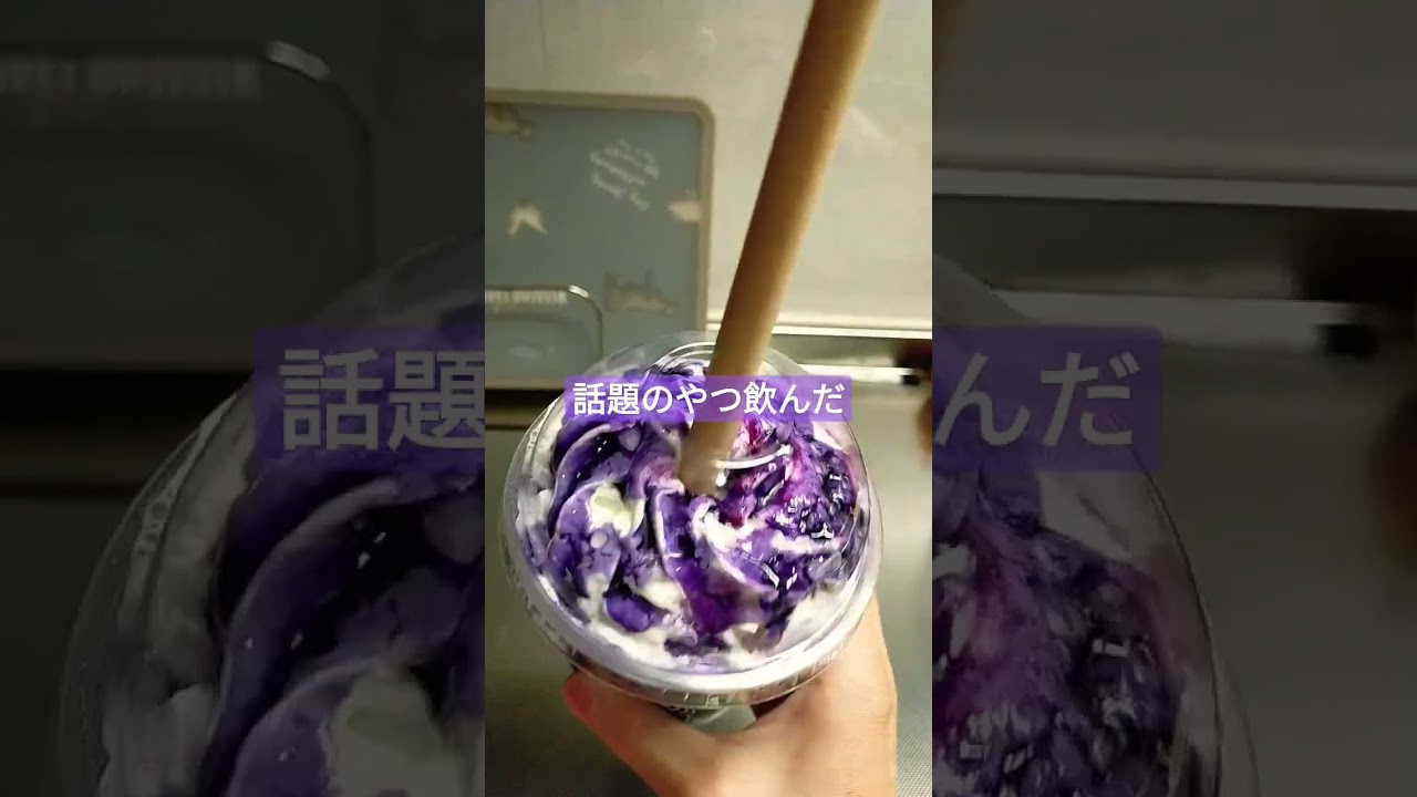 【スタバ】冷え症が話題の飲み物を飲む