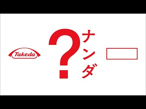 TVCM「企業コラボ」篇|タケダ_Takeda