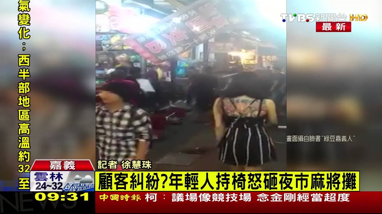 囂張！糾眾砸夜市麻將攤　掀桌、砸椅疑糾紛