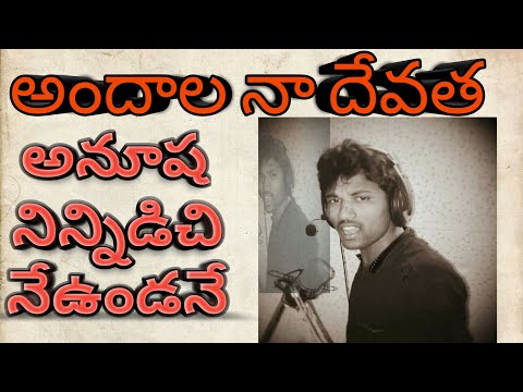 Anusha Love failure song