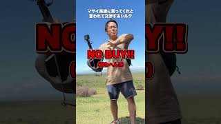 マサイ民族との金額交渉で泣かされました😭😭😭