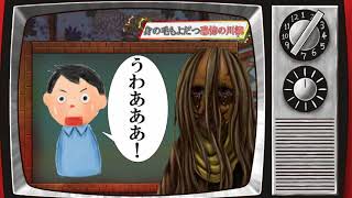 【VTuber】恐怖の川柳