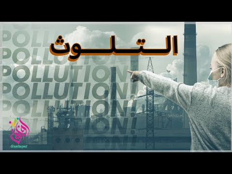 فيديو تعليمي