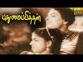 Pudhumai Pithan Full Movie HD M G Ramachandran T R Rajakumari Tamil Classic Cinema
