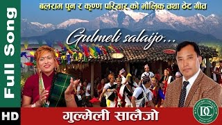 New Nepali Song 