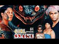 SNAKE GIRL | MALKIA NYOKA | 01 / Swahili BongoMovies | Comedy Mpya 2024 Drama | Juakali Series |Huba