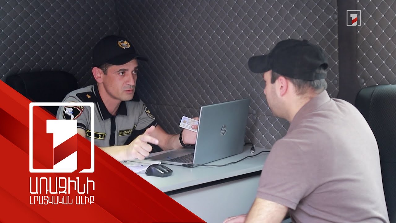 Հարկադիր կատարումն ապահովող ծառայության շարժական գրասենյակ՝ Դիլիջանում