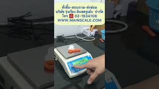 JADEVER รุ่น SKY-C  วิธีตั้งค่า HI และ LO  แบบนับจำนวน JADEVER รุ่น SKY-C  วิธีตั้งค่า HI และ LO  แบบนับจำนวน