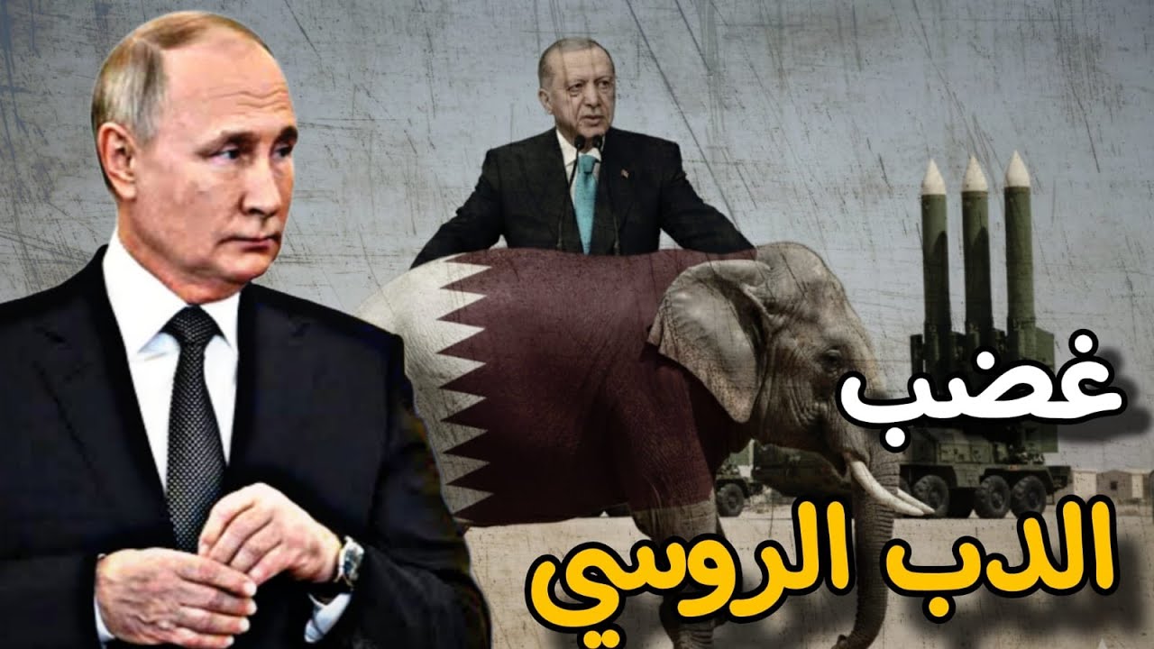 الجزيرة وطائرة الرئاسة.. وأردوغان بعد ١٠ سنوات يبكي على أعتاب الكرملين 🇷🇺