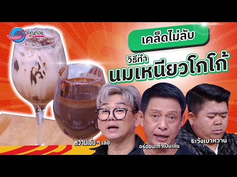 คลิกเพื่อดูคลิปวิดีโอ