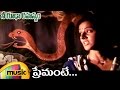 Nigudha Rahasyam Telugu Movie Songs Premante Video Song Krishna Mohan Durga Shetty Avinash