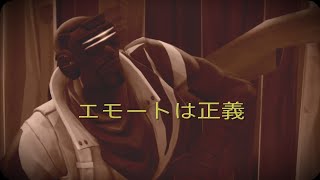 エモートに愛された集団ウイクラフレンズのエモート煽りクリップ集part2