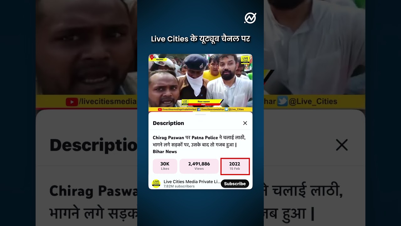 &quot;वोट चोरी&quot; के आरोप में चिराग पासवान को किया गया गिरफ्तार?