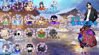 [NBG雀魂交流会]今日は役満を狙ってぶちかましたい