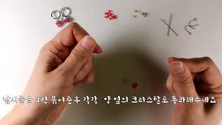 [ DIY키트 ]비즈공예 딸기 귀걸이 만들기/비즈공구사용법/9자 사용법/beaded earring /beads tutorial