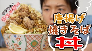 【悪魔】食欲を解放せよ！男子の夢を詰め込んだスペシャルメニュー！！🍖