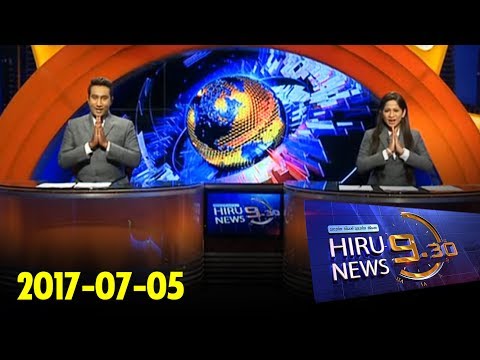 Hiru News 9.30 PM | 2017-07-05