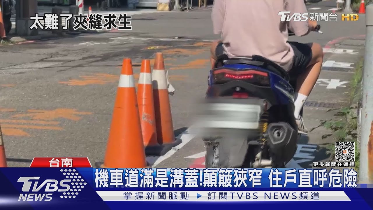 水溝蓋騎法?!國宅社區機車道又窄又顛簸住戶:危險