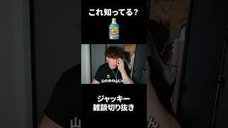 力水って知ってる？